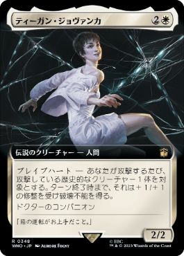 【JPN】■拡張アート■《ティーガン・ジョヴァンカ/Tegan Jovanka》[WHO]