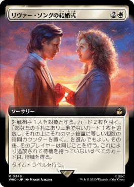 【JPN】■拡張アート■《リヴァー・ソングの結婚式/The Wedding of River Song》[WHO]