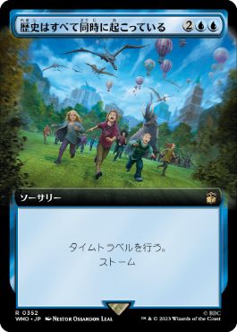 【JPN】■拡張アート■《歴史はすべて同時に起こっている/All of History, All at Once》[WHO]