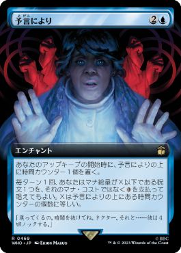 【JPN】■拡張アート■《予言により/As Foretold》[WHO]