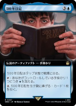 【JPN】■拡張アート■《500年日記/Five Hundred Year Diary》[WHO]
