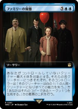 【JPN】■拡張アート■《ファミリーの擬態/Hunted by The Family》[WHO]