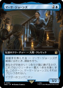 【JPN】■拡張アート■《マーサ・ジョーンズ/Martha Jones》[WHO]
