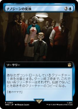 【JPN】■拡張アート■《ナノジーンの変換/Nanogene Conversion》[WHO]