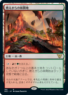 【JPN】《燃えがらの林間地/Cinder Glade》[NEC]