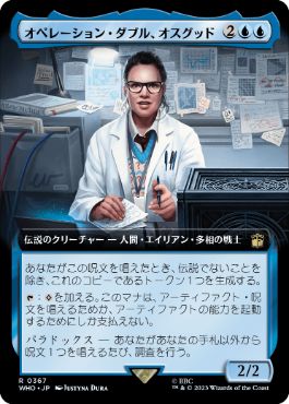 【JPN】■拡張アート■《オペレーション・ダブル、オスグッド/Osgood, Operation Double》[WHO]