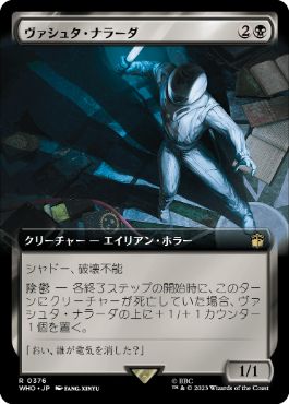 【JPN】■拡張アート■《ヴァシュタ・ナラーダ/Vashta Nerada》[WHO]
