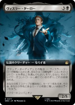 【JPN】【Foil】■拡張アート■《ヴィスラー・ターロー/Vislor Turlough》[WHO]