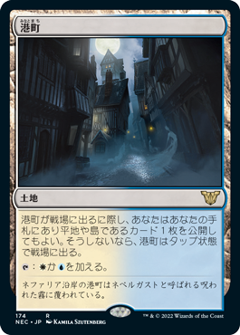 【JPN】《港町/Port Town》[NEC]