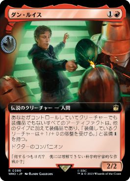 【JPN】■拡張アート■《ダン・ルイス/Dan Lewis》[WHO]