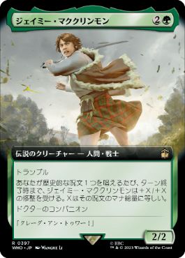 【JPN】■拡張アート■《ジェイミー・マククリンモン/Jamie McCrimmon》[WHO]