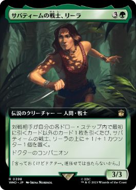 【JPN】■拡張アート■《サバティームの戦士、リーラ/Leela, Sevateem Warrior》[WHO]