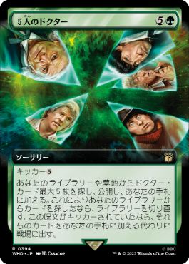 【JPN】■拡張アート■《５人のドクター/The Five Doctors》[WHO]