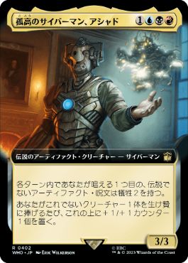 【JPN】■拡張アート■《孤高のサイバーマン、アシャド/Ashad, the Lone Cyberman》[WHO]