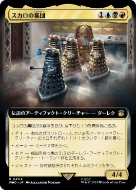 【JPN】■拡張アート■《スカロの集団/Cult of Skaro》[WHO]