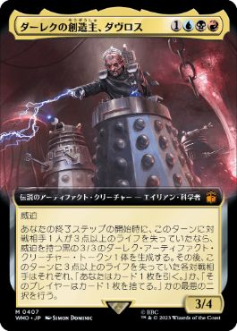 【JPN】■拡張アート■《ダーレクの創造主、ダヴロス/Davros, Dalek Creator》[WHO]