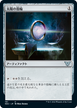 【JPN】《太陽の指輪/Sol Ring》[NEC]