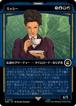 【JPN】【Foil】■ショーケース■《ミッシー/Missy》[WHO]