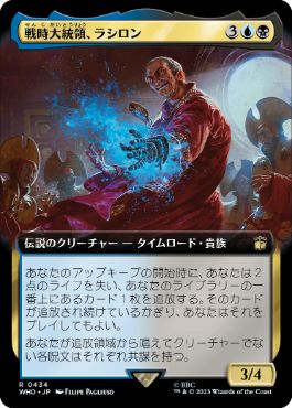 【JPN】【Foil】■拡張アート■《戦時大統領、ラシロン/Rassilon, the War President》[WHO]