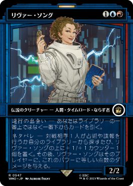 【JPN】【Foil】■ショーケース■《リヴァー・ソング/River Song》[WHO]