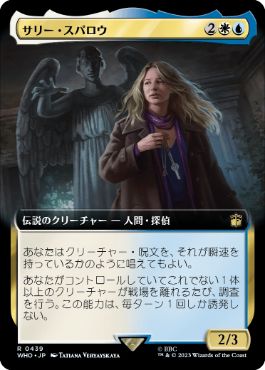 【JPN】【Foil】■拡張アート■《サリー・スパロウ/Sally Sparrow》[WHO]