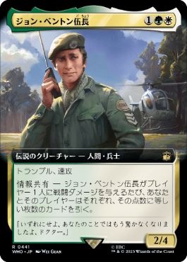 【JPN】【Foil】■拡張アート■《ジョン・ベントン伍長/Sergeant John Benton》[WHO]