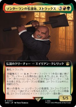 【JPN】【Foil】■拡張アート■《ソンターランの看護師、ストラックス/Strax, Sontaran Nurse》[WHO]