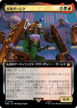 【JPN】【Foil】■拡張アート■《皇帝ダーレク/The Dalek Emperor》[WHO]