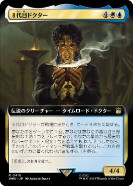 【JPN】【Foil】■拡張アート■《８代目ドクター/The Eighth Doctor》[WHO]