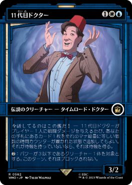 【JPN】【Foil】■ショーケース■《11代目ドクター/The Eleventh Doctor》[WHO]