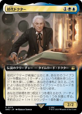 【JPN】【Foil】■拡張アート■《初代ドクター/The First Doctor》[WHO]