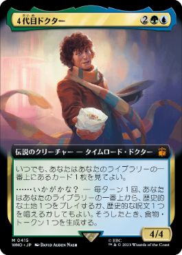 【JPN】【Foil】■拡張アート■《４代目ドクター/The Fourth Doctor》[WHO]