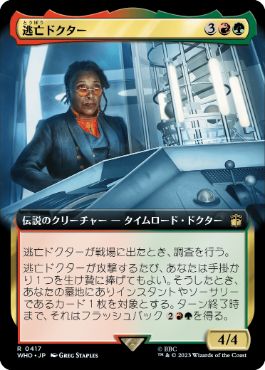 【JPN】【Foil】■拡張アート■《逃亡ドクター/The Fugitive Doctor》[WHO]
