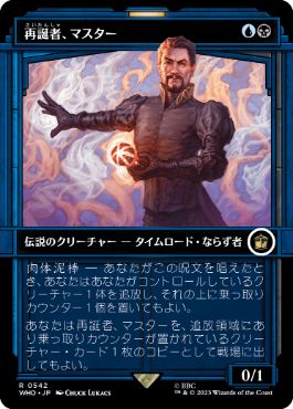 【JPN】【Foil】■ショーケース■《再誕者、マスター/The Master, Formed Anew》[WHO]