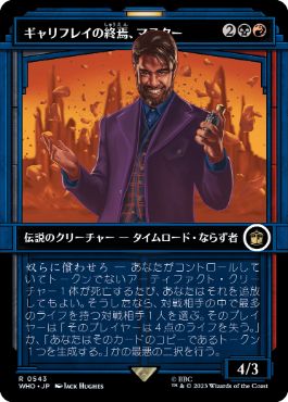【JPN】【Foil】■ショーケース■《ギャリフレイの終焉、マスター/The Master, Gallifrey's End》[WHO]