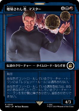 【JPN】【Foil】■ショーケース■《増殖されし者、マスター/The Master, Multiplied》[WHO]