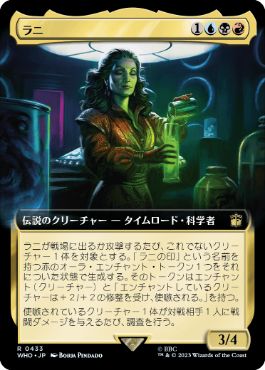 【JPN】【Foil】■拡張アート■《ラニ/The Rani》[WHO]