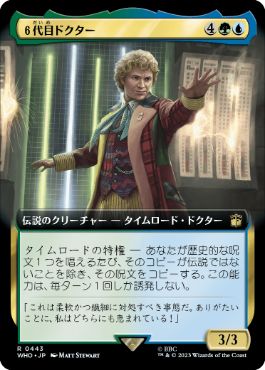 【JPN】■拡張アート■《６代目ドクター/The Sixth Doctor》[WHO]