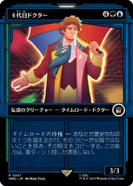 【JPN】■ショーケース■《６代目ドクター/The Sixth Doctor》[WHO]