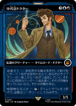 【JPN】■ショーケース■《10代目ドクター/The Tenth Doctor》[WHO]