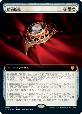 【JPN】■拡張アート■《結婚指輪/Wedding Ring》[VOC]