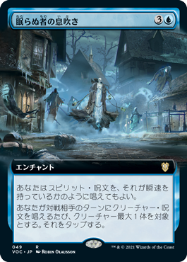 【JPN】■拡張アート■《眠らぬ者の息吹き/Breath of the Sleepless》[VOC]