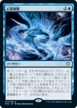 【JPN】《心霊複製/Haunting Imitation》[VOC]