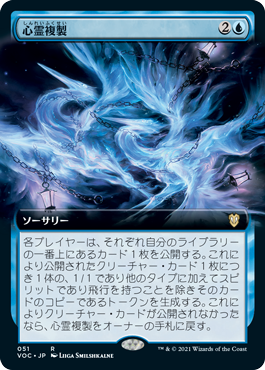 【JPN】■拡張アート■《心霊複製/Haunting Imitation》[VOC]