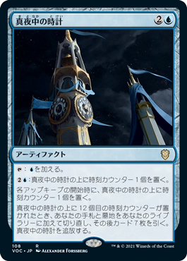 【JPN】《真夜中の時計/Midnight Clock》[VOC]