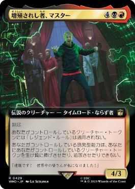 【JPN】【Foil】■拡張アート■《増殖されし者、マスター/The Master, Multiplied》[WHO]