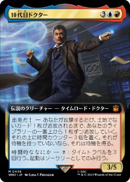 【JPN】■拡張アート■《10代目ドクター/The Tenth Doctor》[WHO]