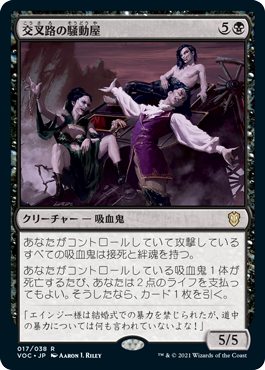 【JPN】《交叉路の騒動屋/Crossway Troublemakers》[VOC]