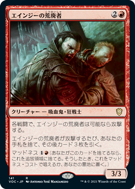 【JPN】《エインジーの荒廃者/Anje's Ravager》[VOC]