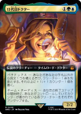【JPN】■拡張アート■《13代目ドクター/The Thirteenth Doctor》[WHO]